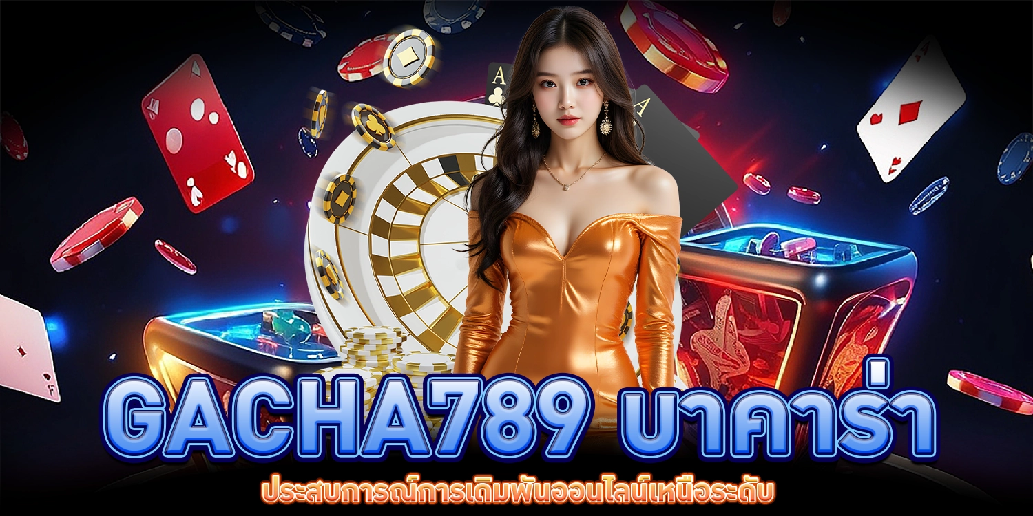 Gacha789 บาคาร่า